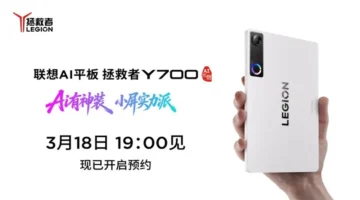 لينوفو تطلق جهاز Legion Y700 Gen 5 اللوحي بمواصفات تقنية مخصصة للألعاب